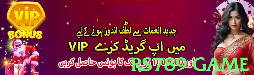 rs789 game Pakistan - 3